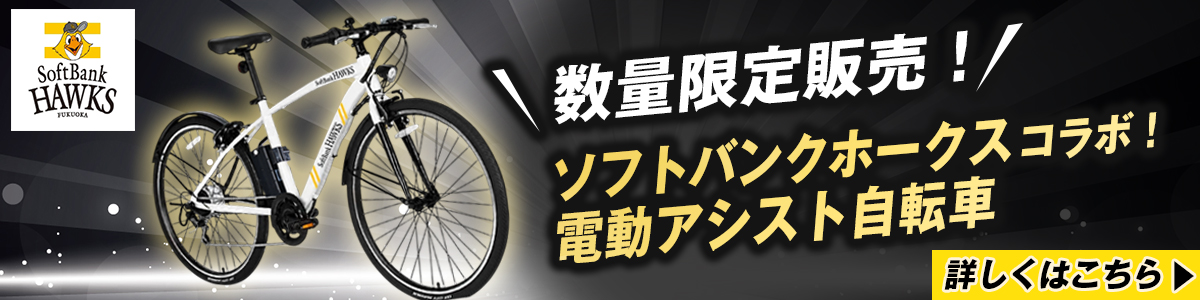 ソフトバンクホークスとの限定コラボ商品