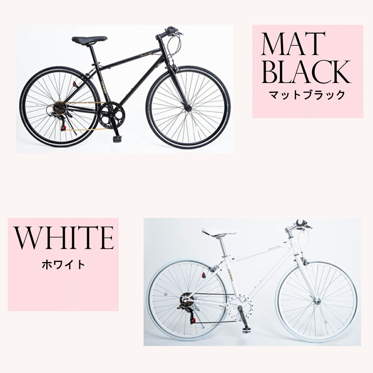 クロスバイク CL266 | 21テクノロジー ONLINE STORE