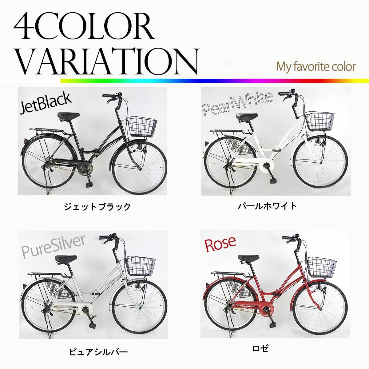 ママチャリ MC240 | 21テクノロジー ONLINE STORE