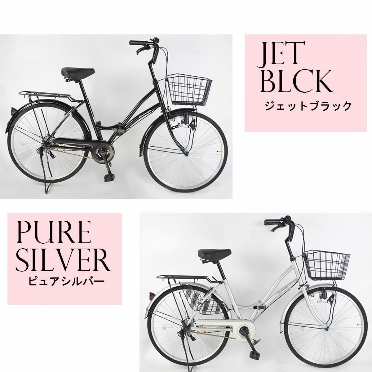 ママチャリ MC240 | 21テクノロジー ONLINE STORE