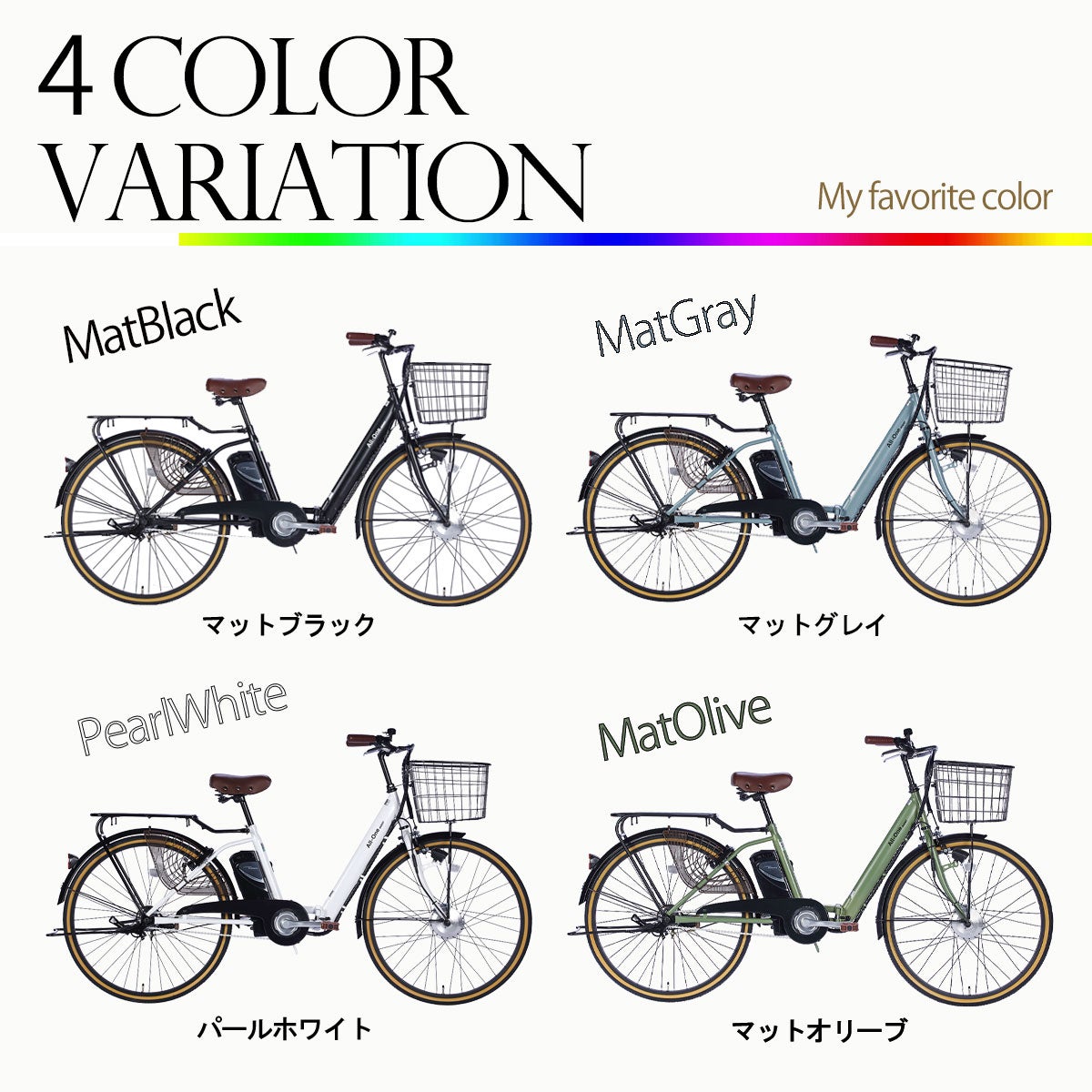 電動アシスト自転車 AO260 | 21テクノロジー ONLINE STORE