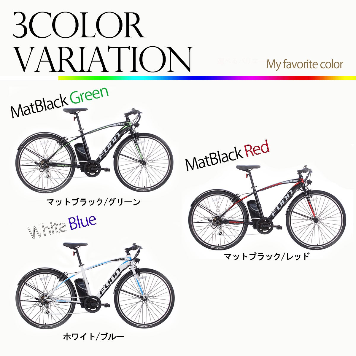 電動クロスバイク AOGT35C | 21テクノロジー ONLINE STORE