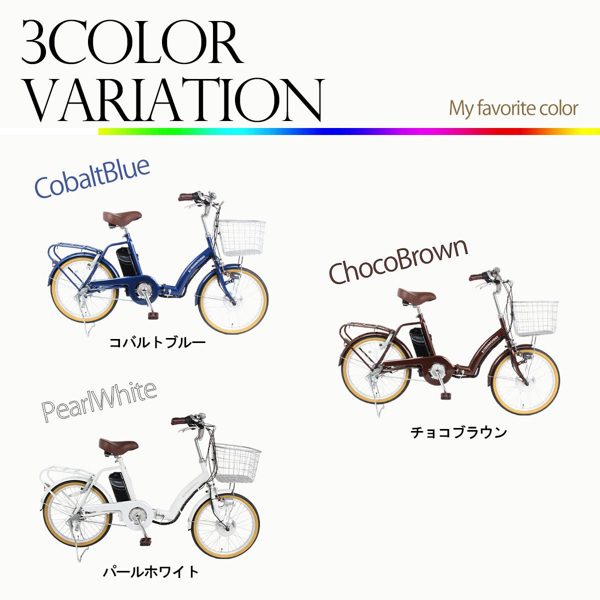 電動アシスト自転車 DA203 | 21テクノロジー ONLINE STORE