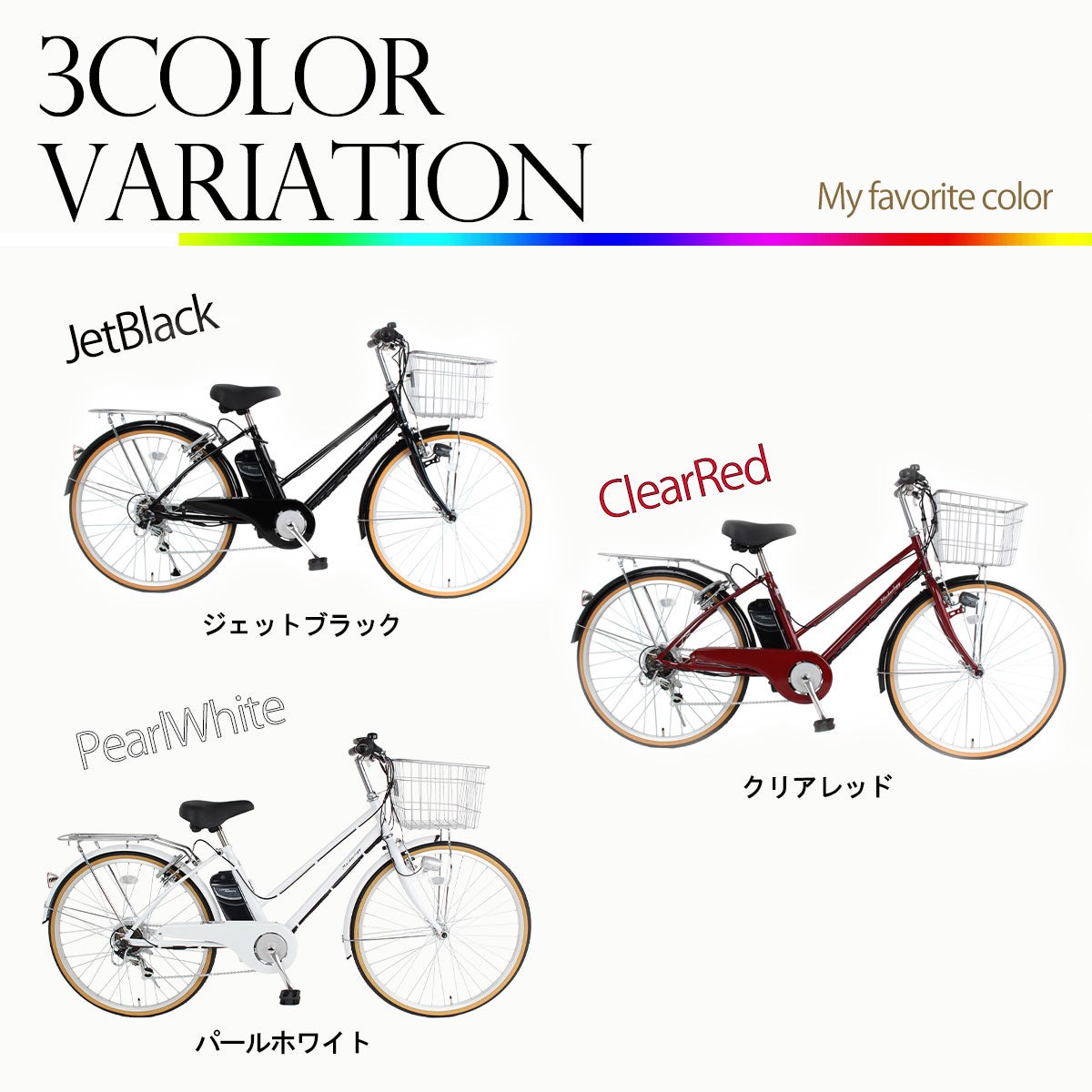 電動アシスト自転車 DACT266 | 21テクノロジー ONLINE STORE