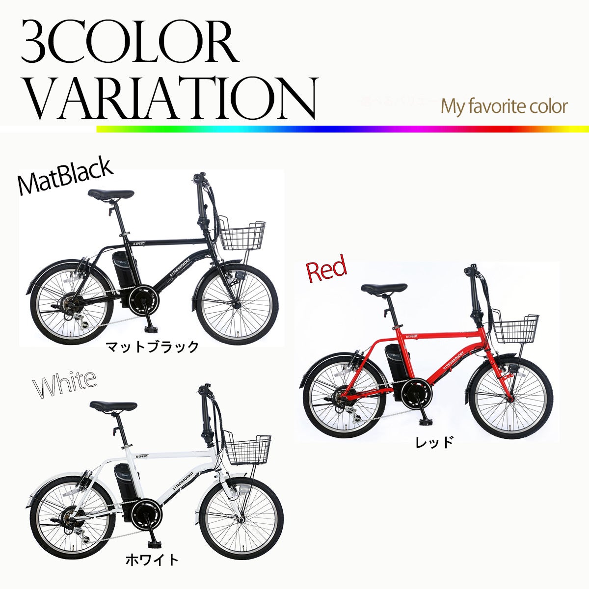 電動アシスト自転車 DASK206 | 21テクノロジー ONLINE STORE