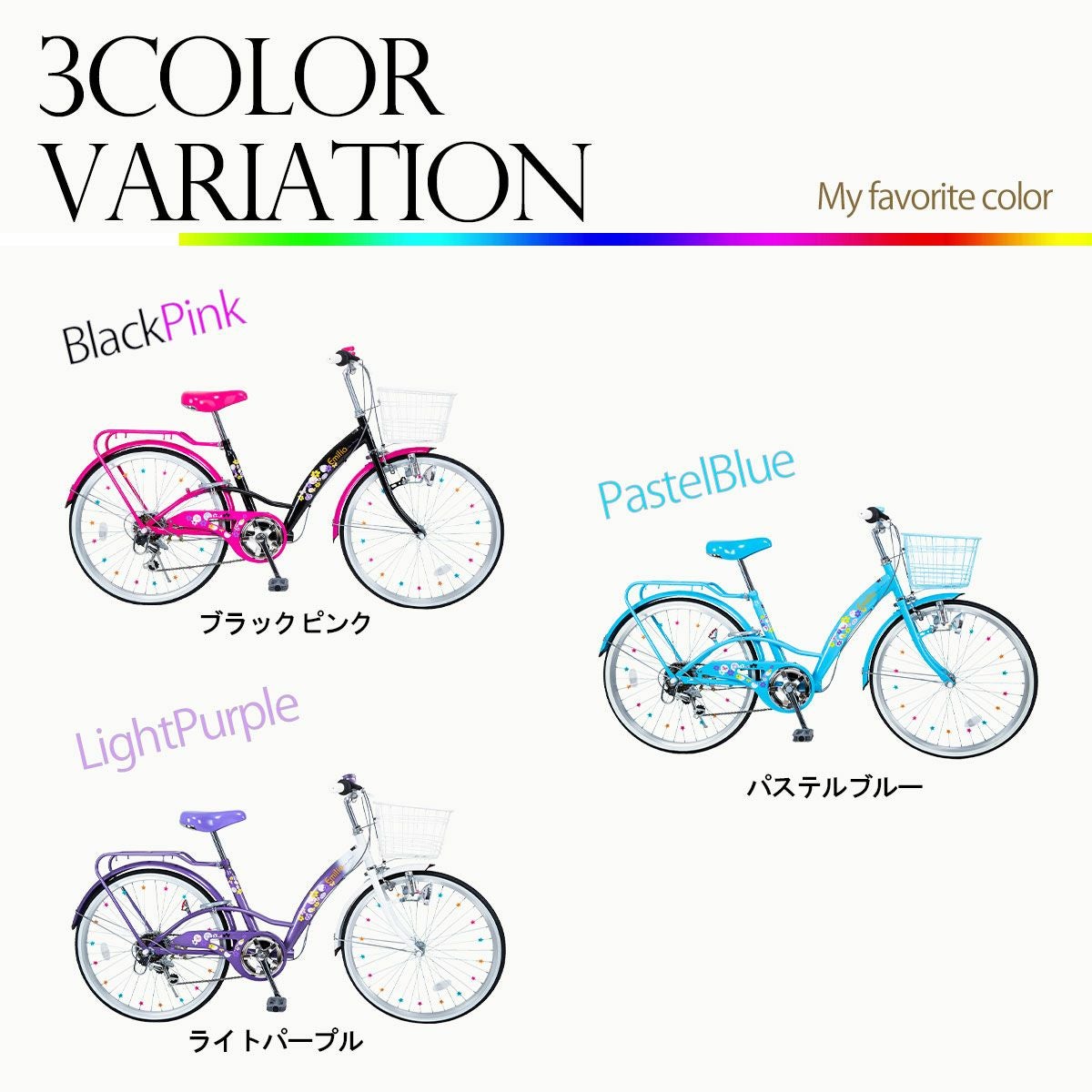 【新品★未使用】子供自転車”EM246” 24インチ ライトパープル 楽天市場】[GWセール！ 29日〜10日限定 ポイント5倍対象！最大30倍