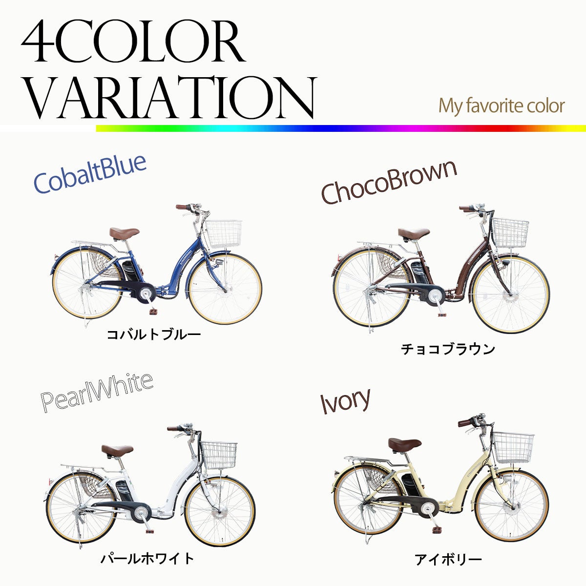 電動アシスト自転車 DA243 | 21テクノロジー ONLINE STORE