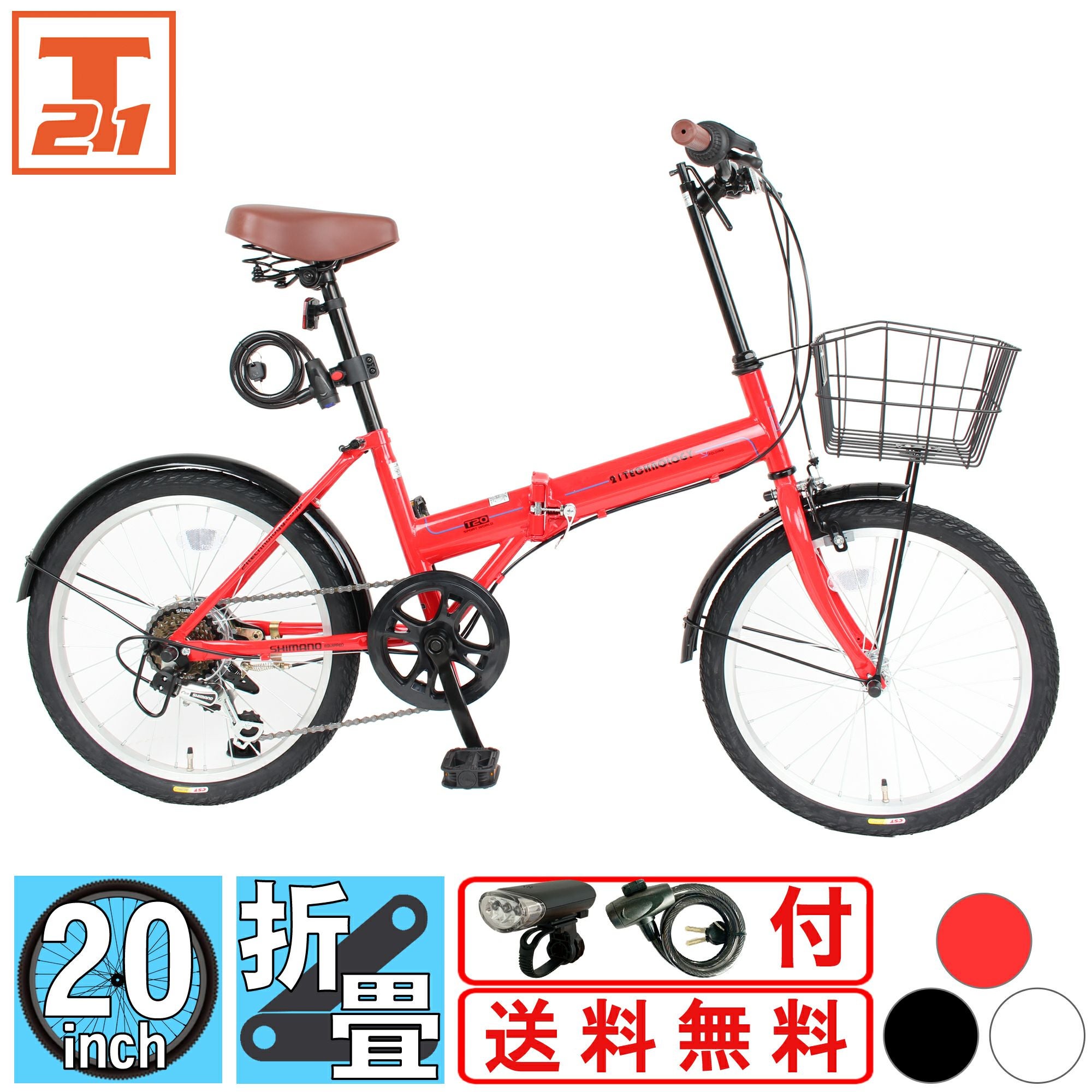 自転車86 小径車 BL206 | 21テクノロジー ONLINE STORE