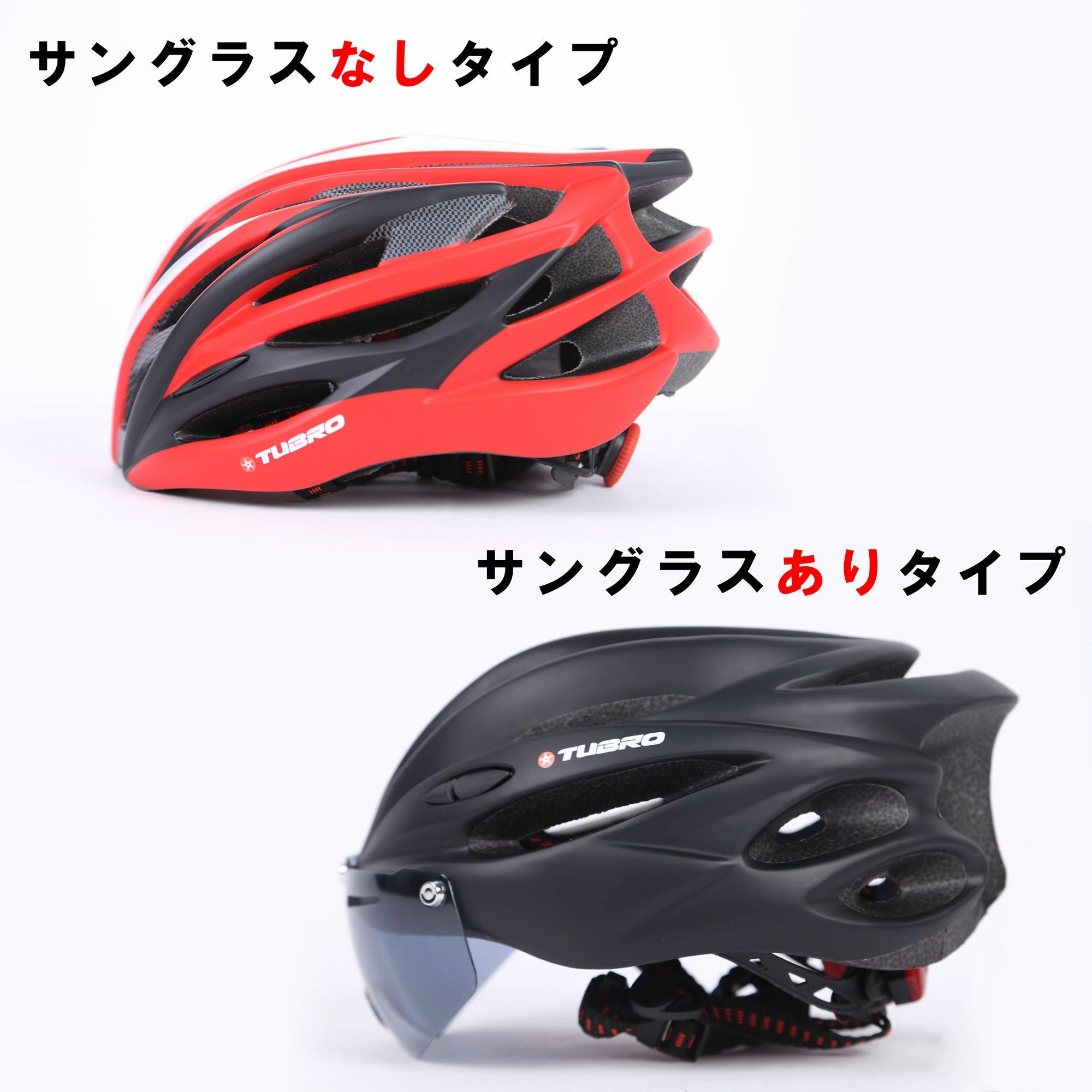 自転車用ヘルメット TUBRO TM-2000 | 21テクノロジー ONLINE STORE