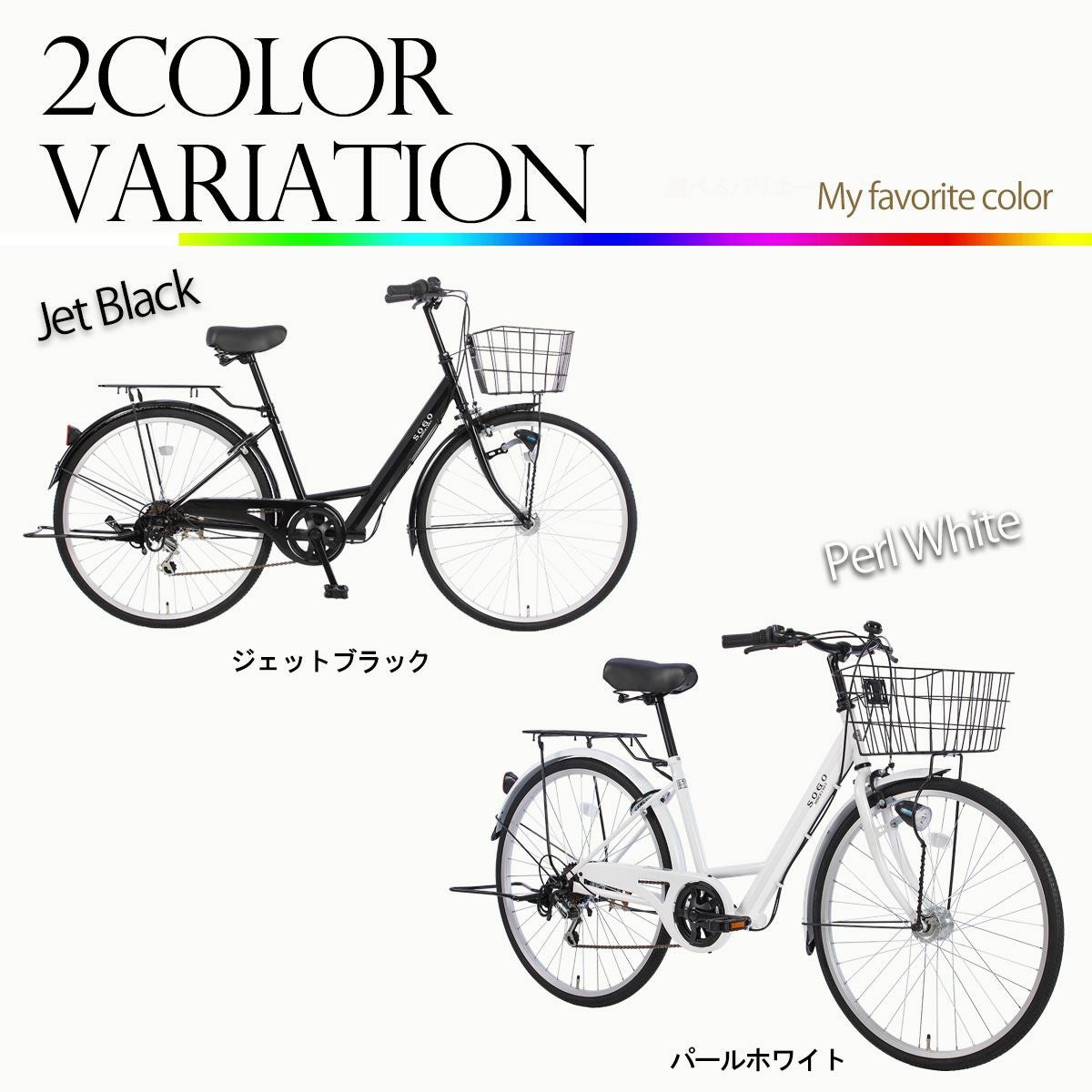 東京・神奈川限定] シティサイクル 26インチ 完成車 SOCTA266 | 21