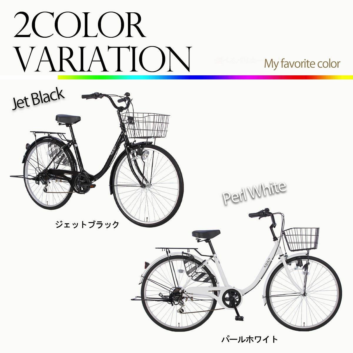 【そのまま乗れます】新品部品交換済26インチママチャリ 完全組立 自転車 26インチ 後子供乗せ 取付可能 通勤 通学 おしゃれ