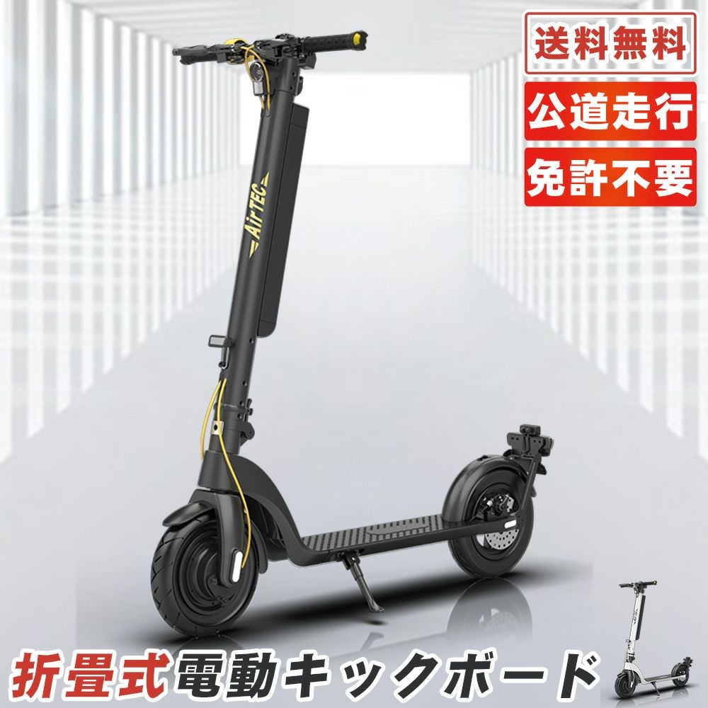 1回使用　キックボード　 電動キックボード KB100 | 21テクノロジー ONLINE STORE