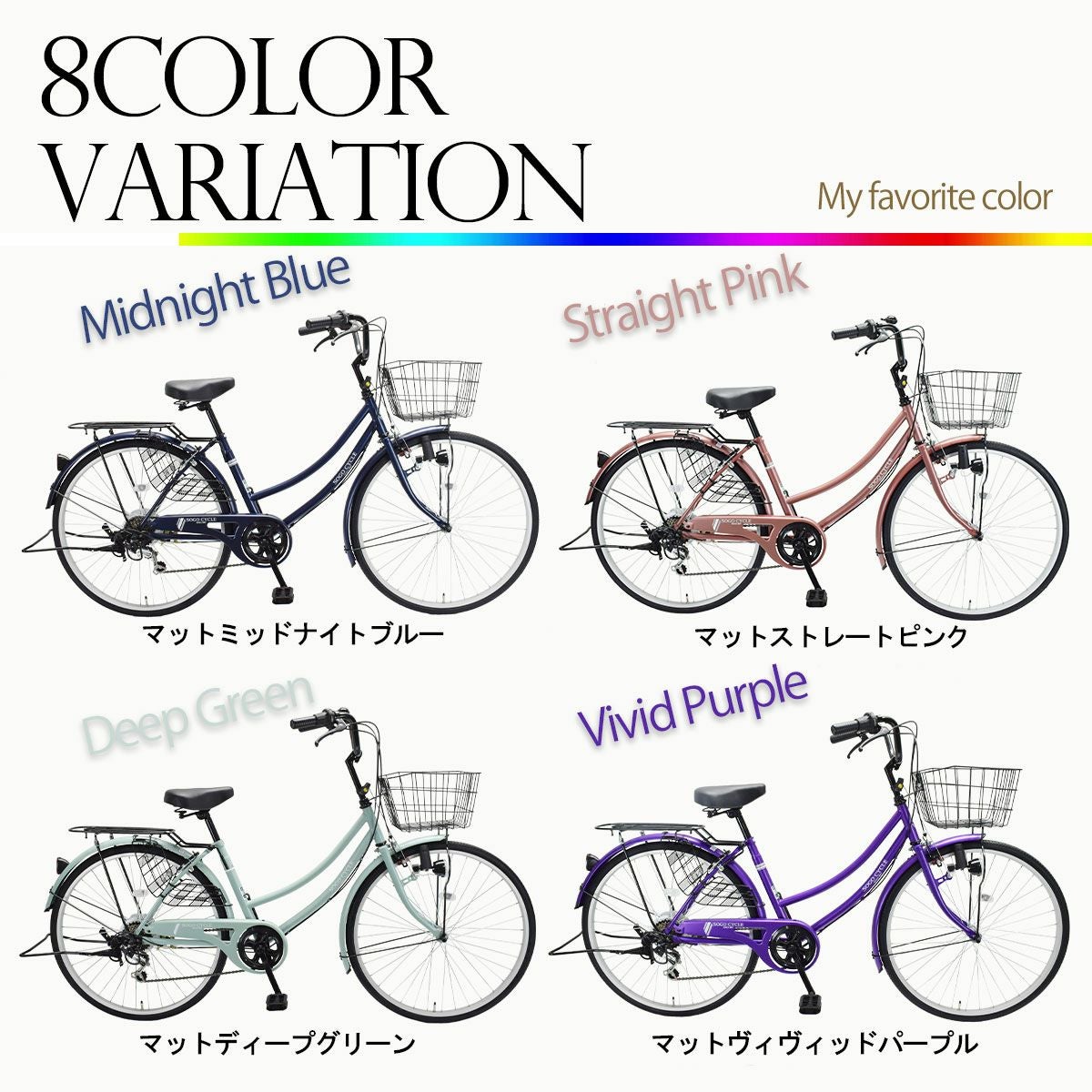 1都3県限定] シティサイクル 26インチ 6段変速 KAMC266 | 21