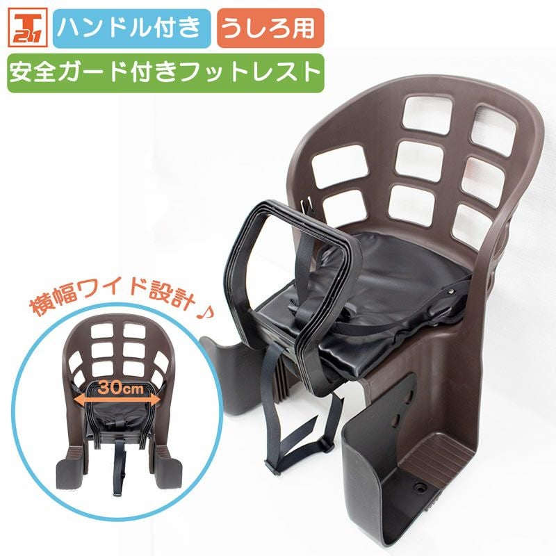 1472 ヘッドレストなし後ろチャイルドシート チャイルドシート（後用・ヘッドレストなし） pts21002 | 21