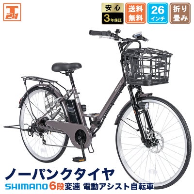 電動アシスト | 21テクノロジー ONLINE STORE