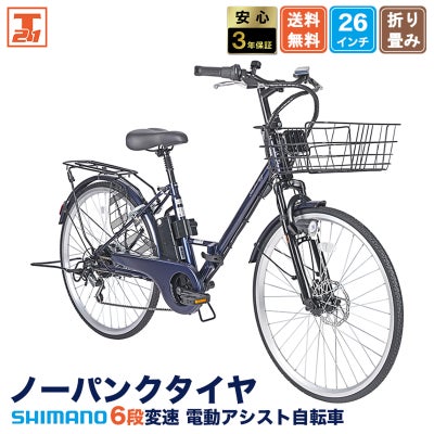 シティサイクル | 21テクノロジー ONLINE STORE