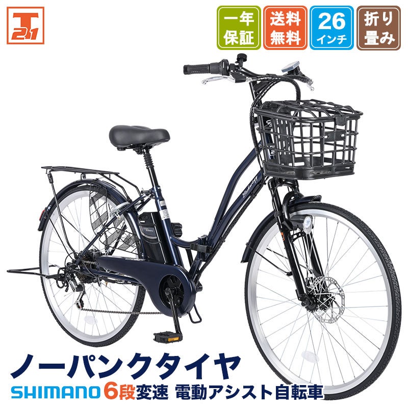 自転車 | 21テクノロジー ONLINE STORE