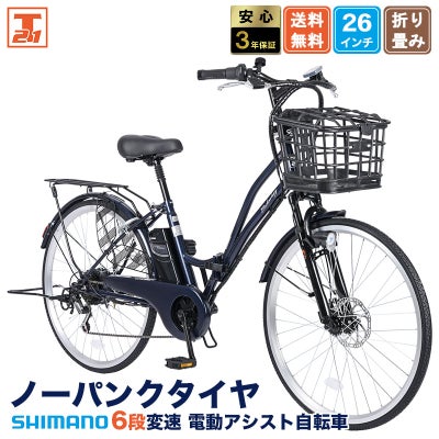 シティサイクル | 21テクノロジー ONLINE STORE