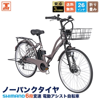 シティサイクル | 21テクノロジー ONLINE STORE