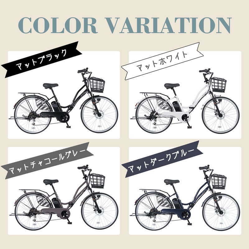 電動アシスト自転車 TAMC266 | 21テクノロジー ONLINE STORE