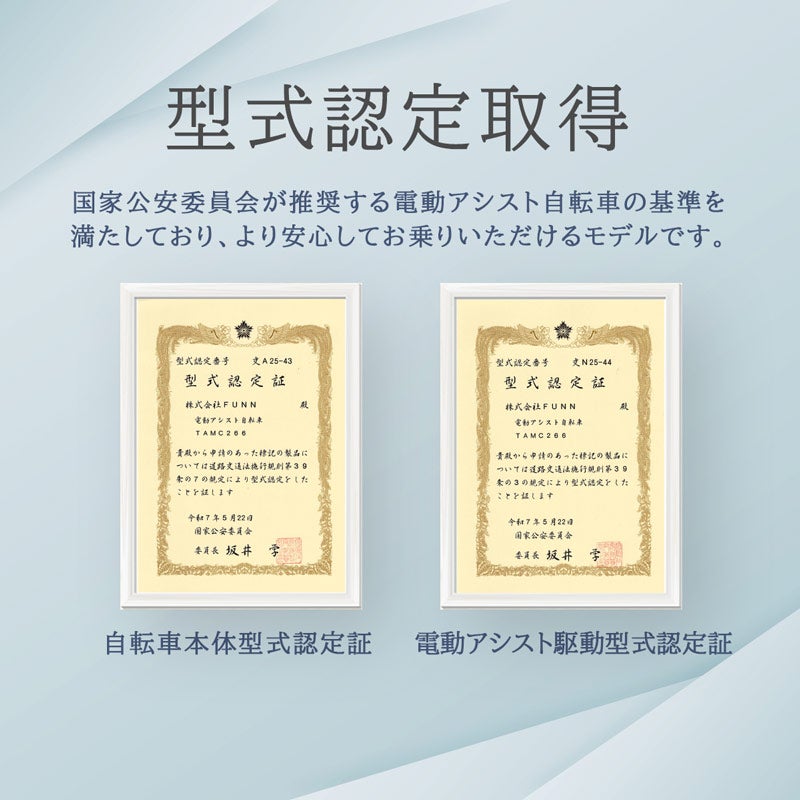 電動アシスト自転車 TAMC266 | 21テクノロジー ONLINE STORE