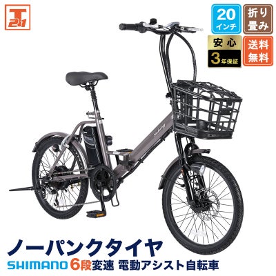 自転車 | 21テクノロジー ONLINE STORE