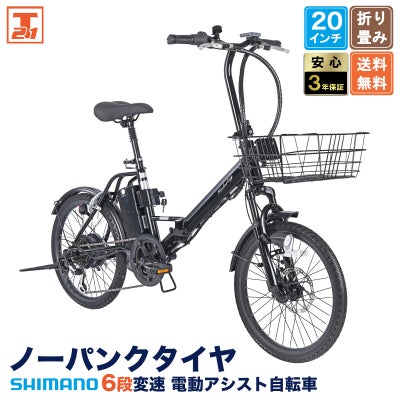 電動アシスト | 21テクノロジー ONLINE STORE