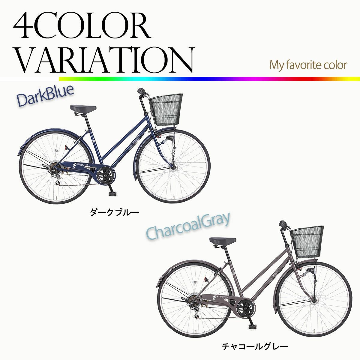 【値引不可】丸石27インチシティサイクル 6段変速 オートライト 丸石サイクル フリータイムシティー 27インチ 外装6段変速付き