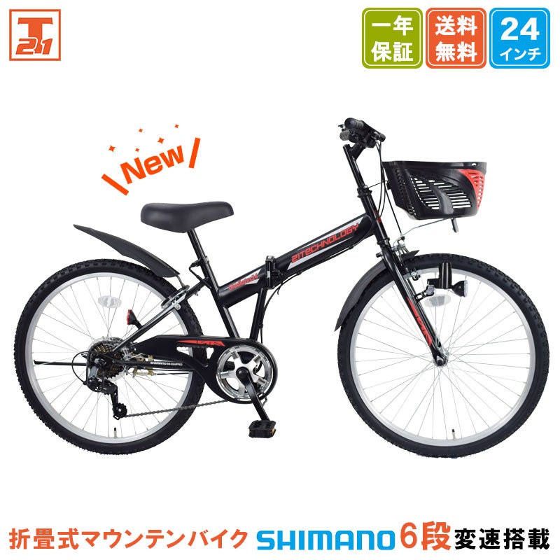子ども用自転車 | 21テクノロジー ONLINE STORE