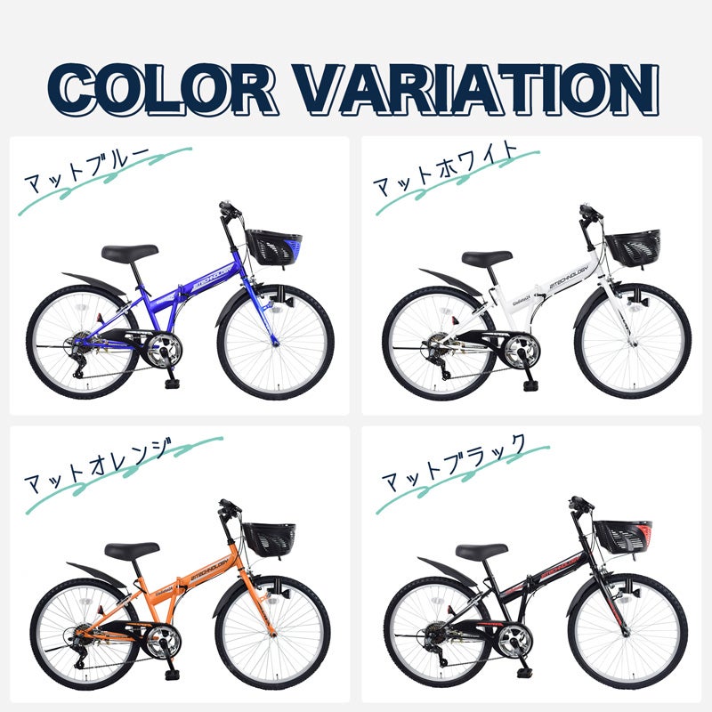子ども用自転車 SKD246 | 21テクノロジー ONLINE STORE