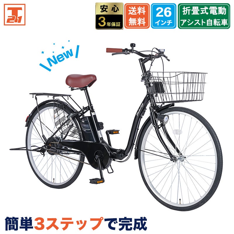 電動アシスト | 21テクノロジー ONLINE STORE