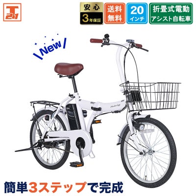 電動アシスト | 21テクノロジー ONLINE STORE