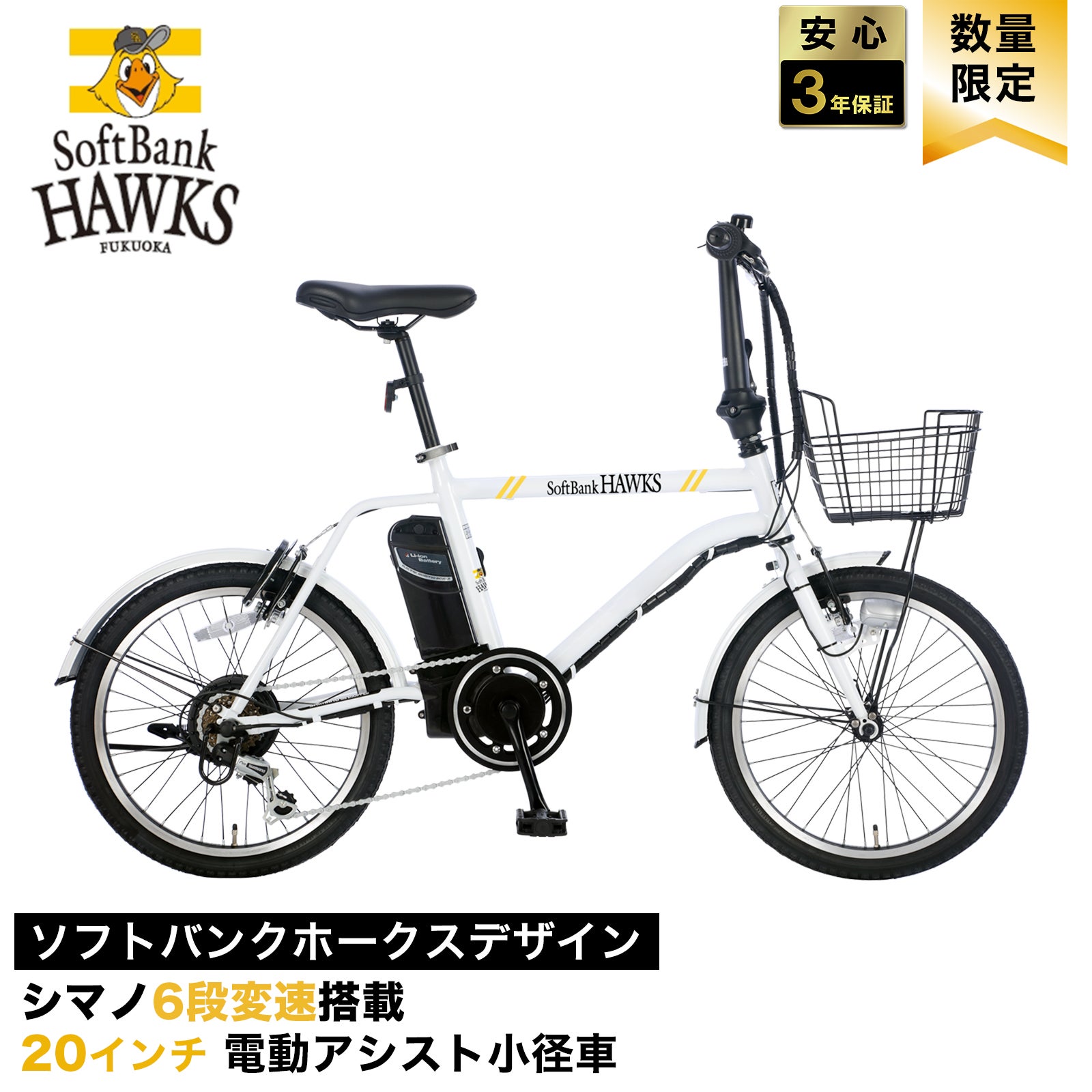 電動アシスト | 21テクノロジー ONLINE STORE