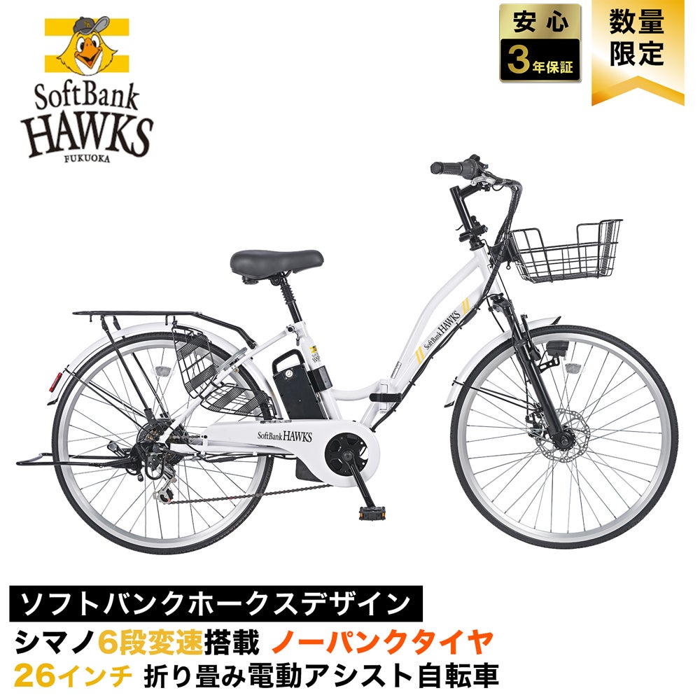電動アシスト | 21テクノロジー ONLINE STORE